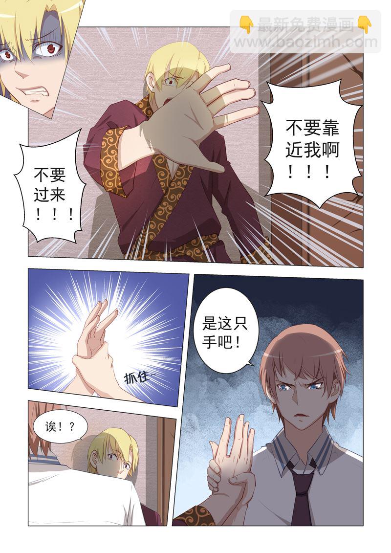 第17话 是这只手吗3