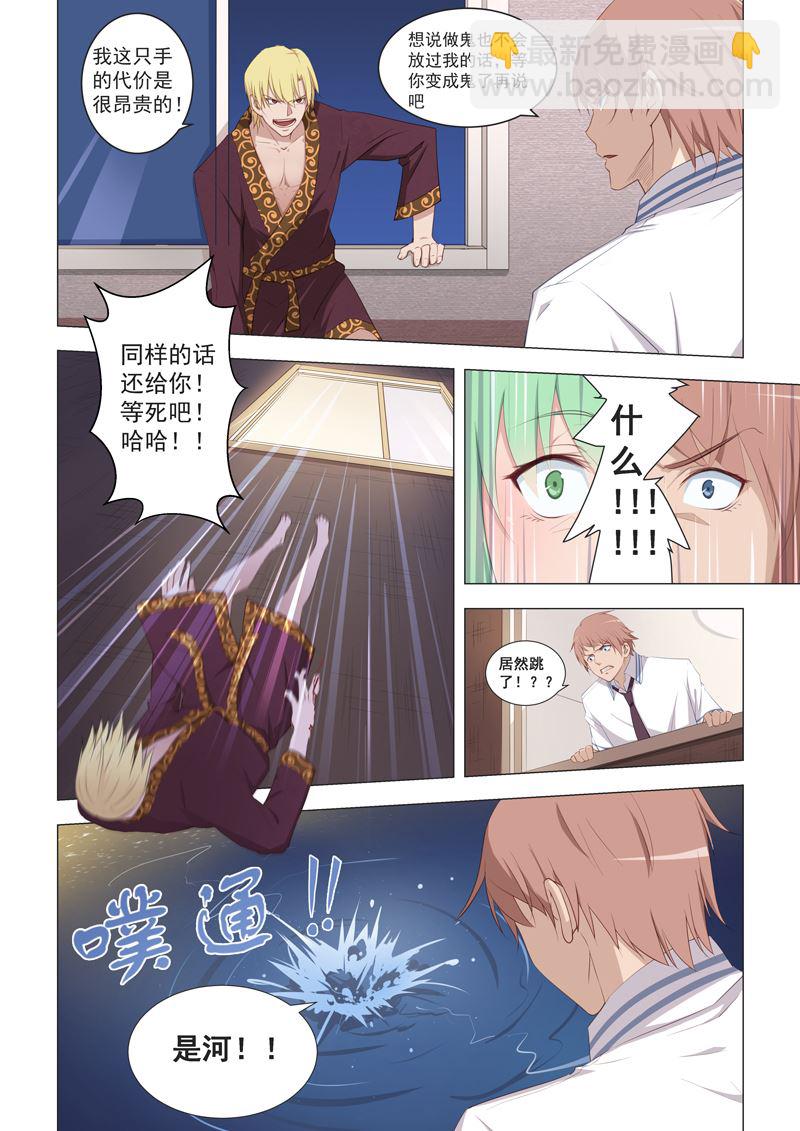 第17话 是这只手吗6