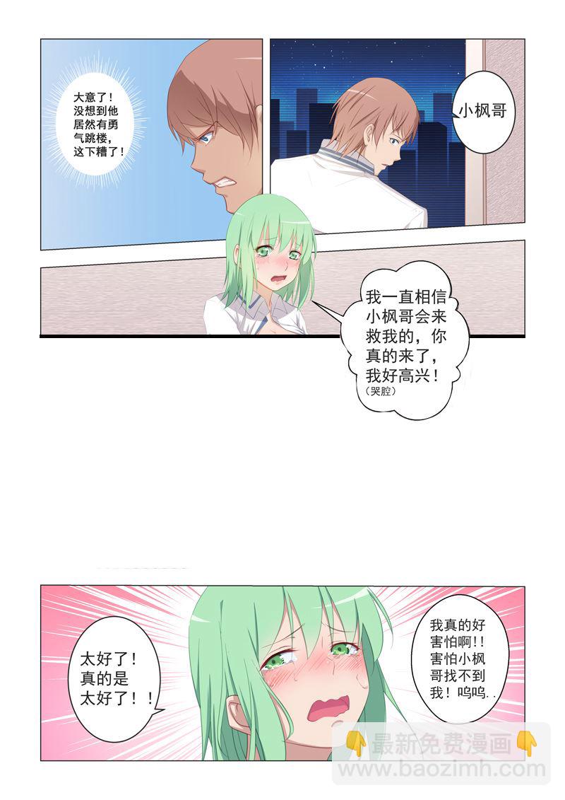 第17话 是这只手吗7