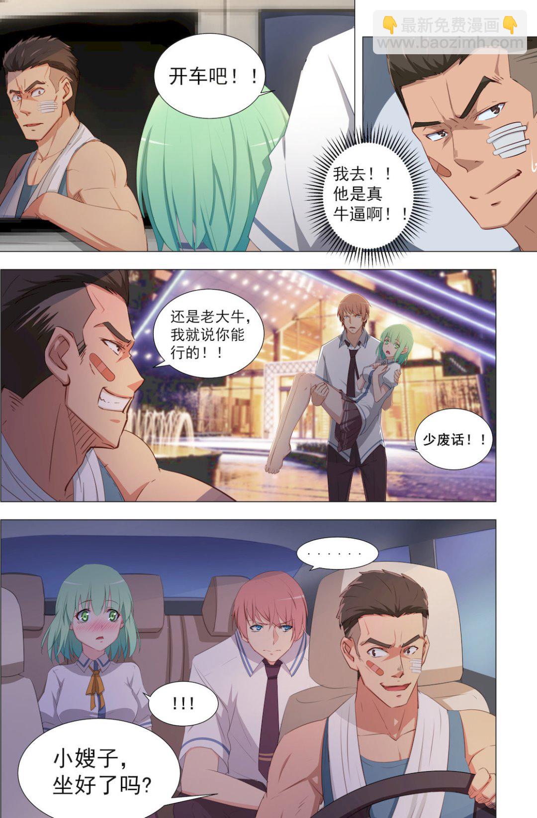 第18话 陪伴2