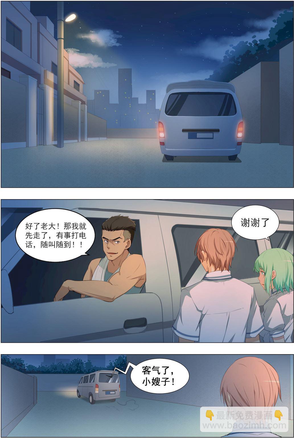 第18话 陪伴4