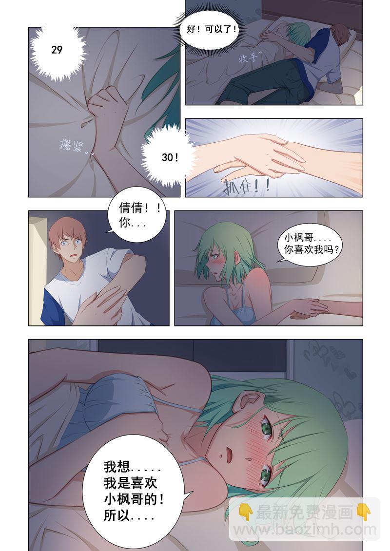 第20话 要上了！5