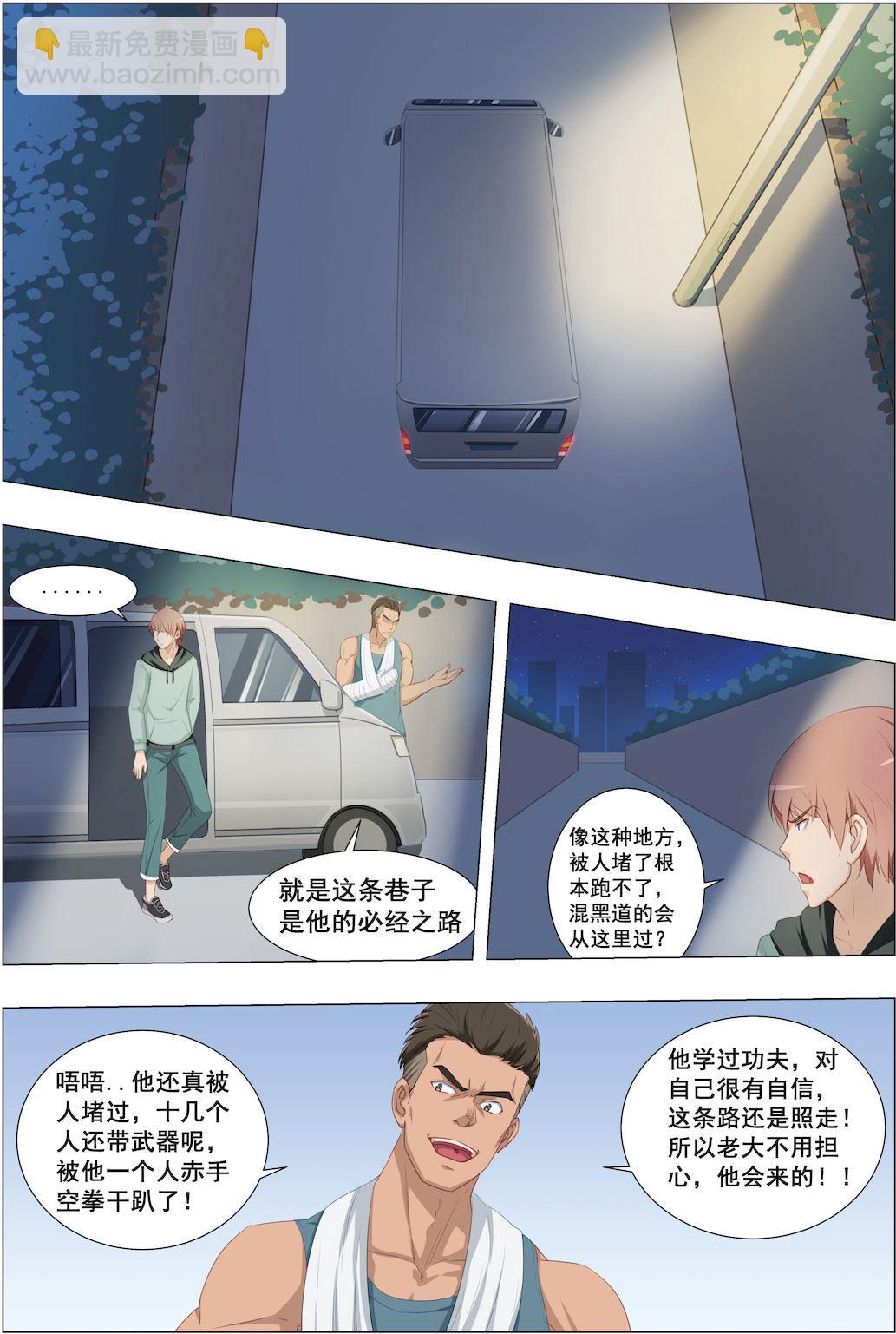 第21话 阿姨有话跟你说7