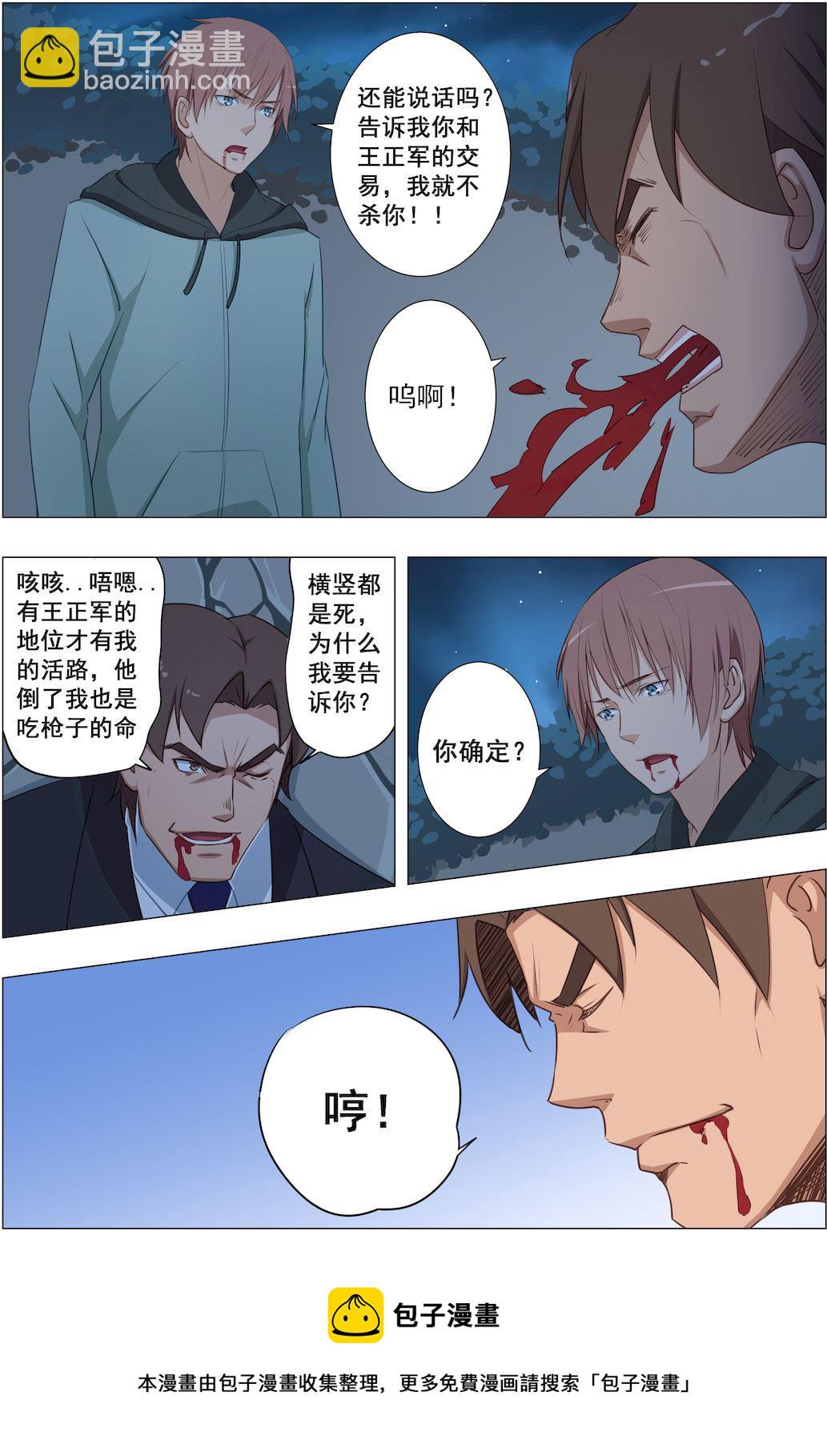 第22话 听说你天生神力8
