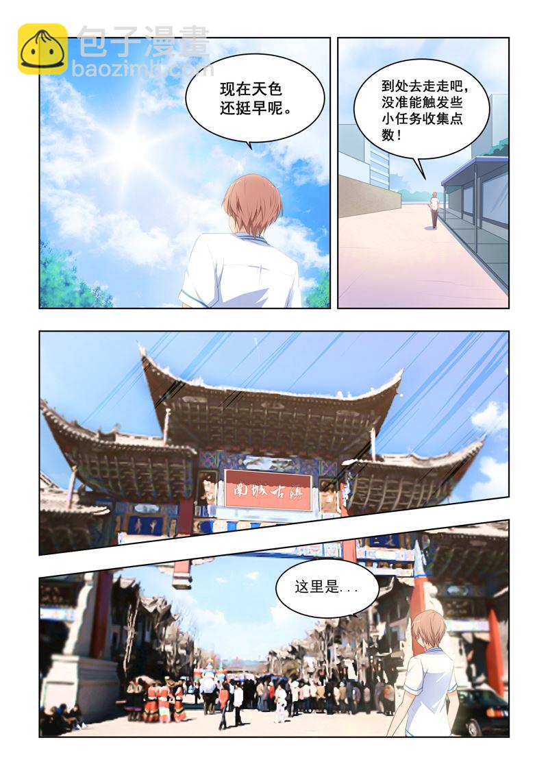 第24话 你怕不是被人坑了吧1