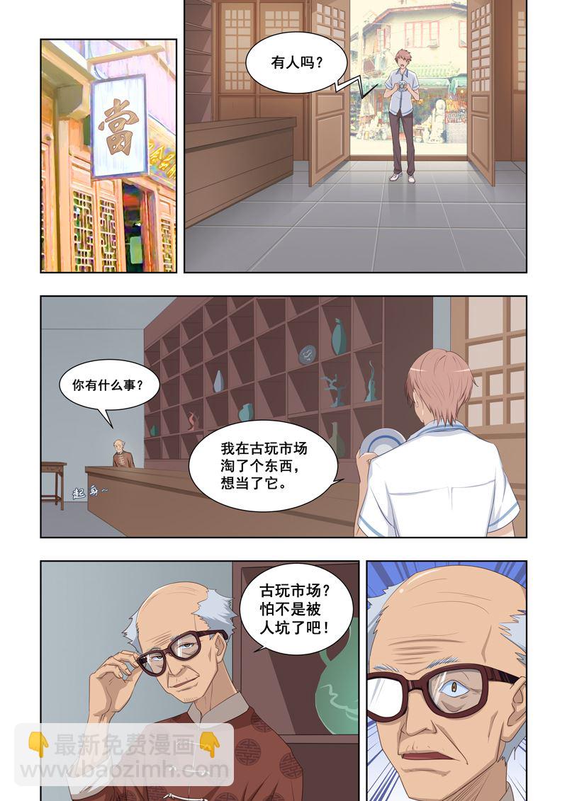 第24话 你怕不是被人坑了吧6