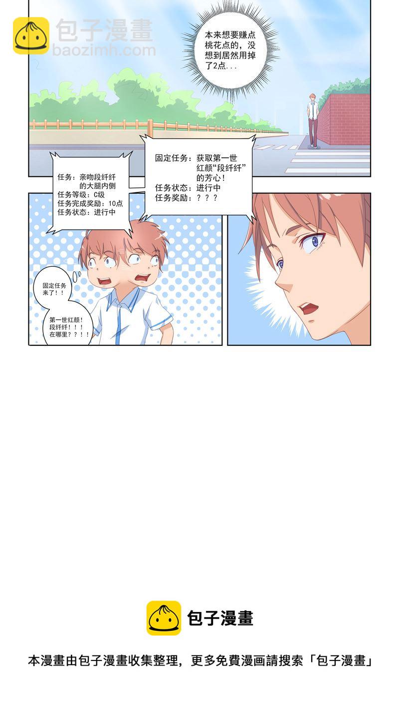 第24话 你怕不是被人坑了吧9