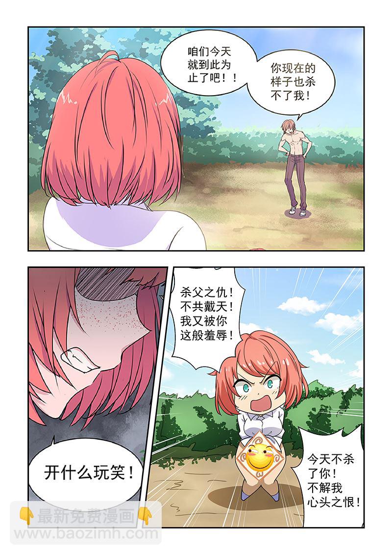 第27话 来杀我吗4