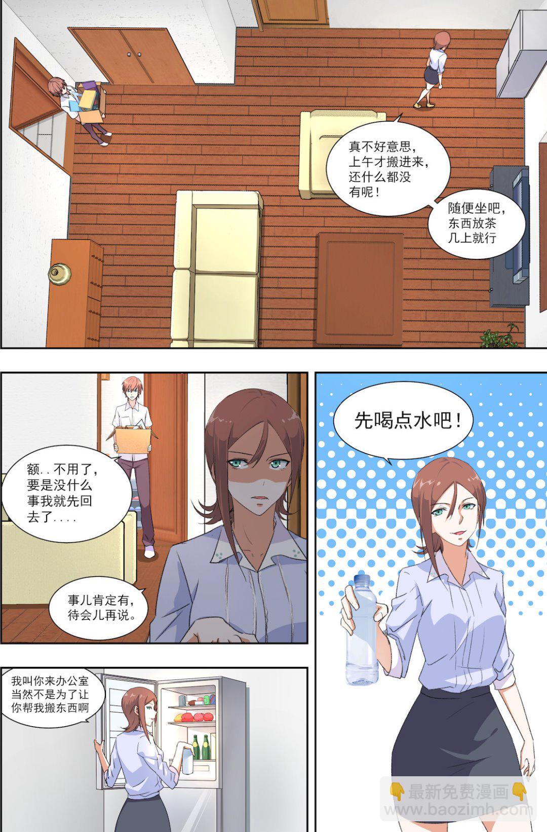 第30话 老师6