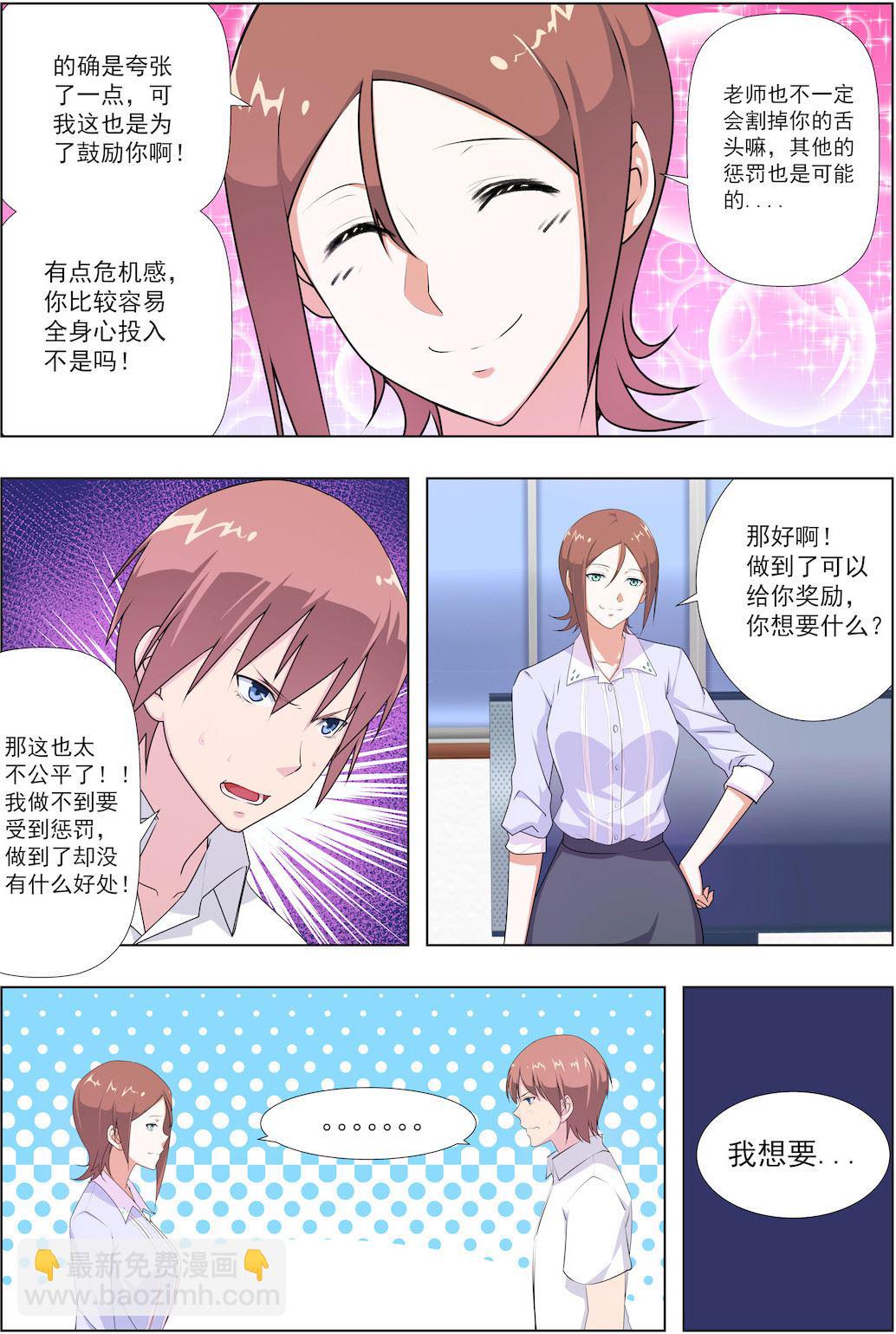 第31话 事不宜迟3
