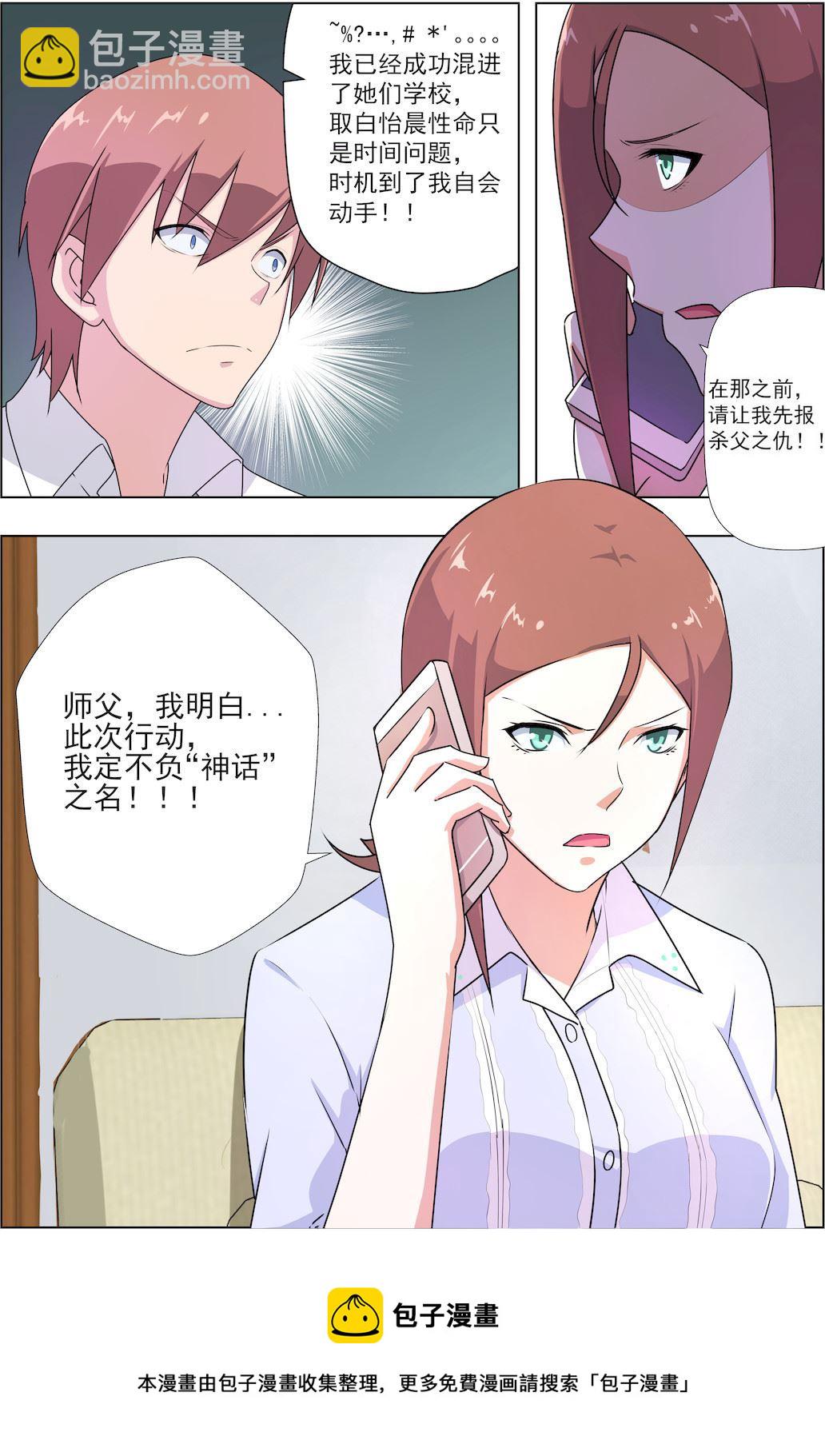第31话 事不宜迟7