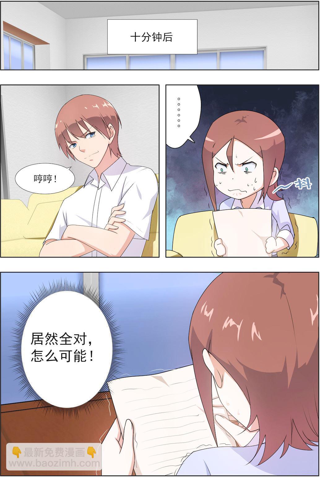 第32话 混蛋！你又再一次……2