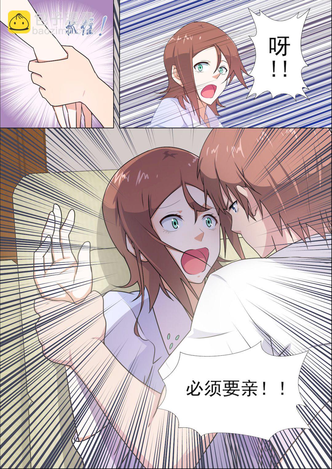 第32话 混蛋！你又再一次……6