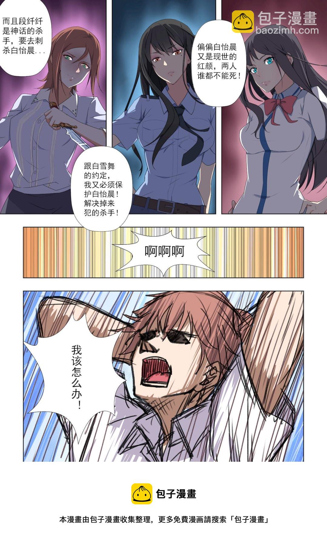 第33话 她们俩的芳心一个都不能少8