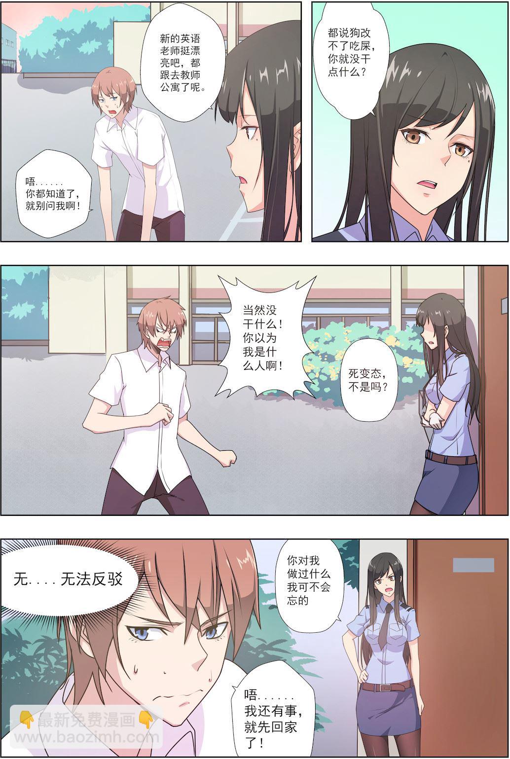 第34话 林枫150分！1