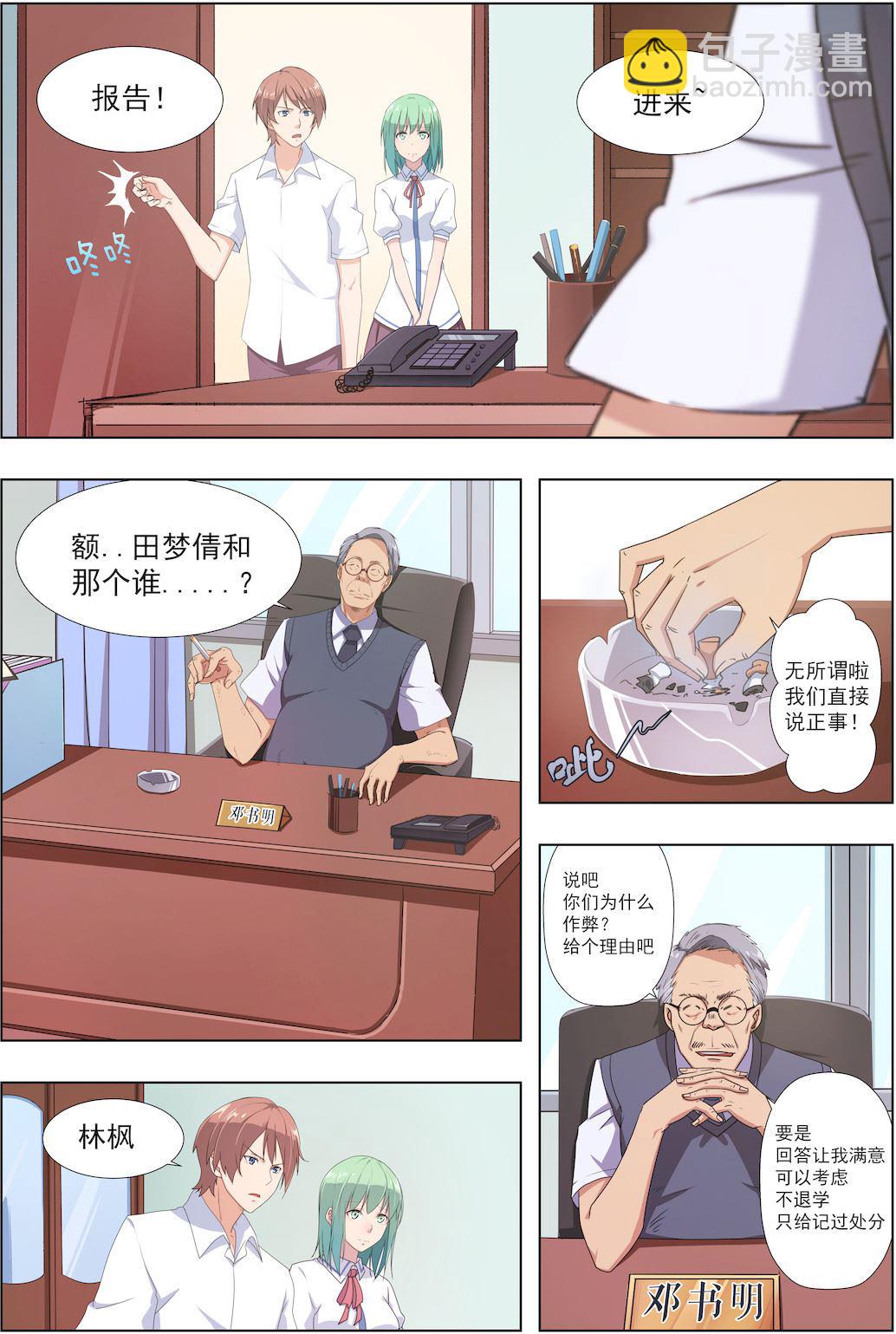 第35话 从今以后2