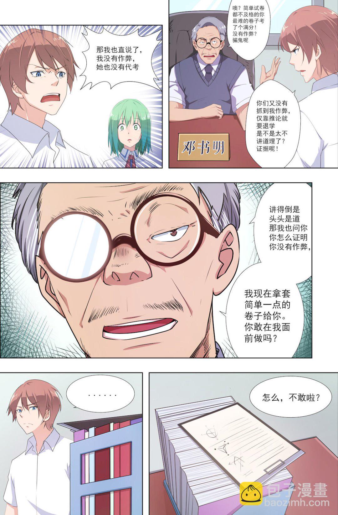 第35话 从今以后3
