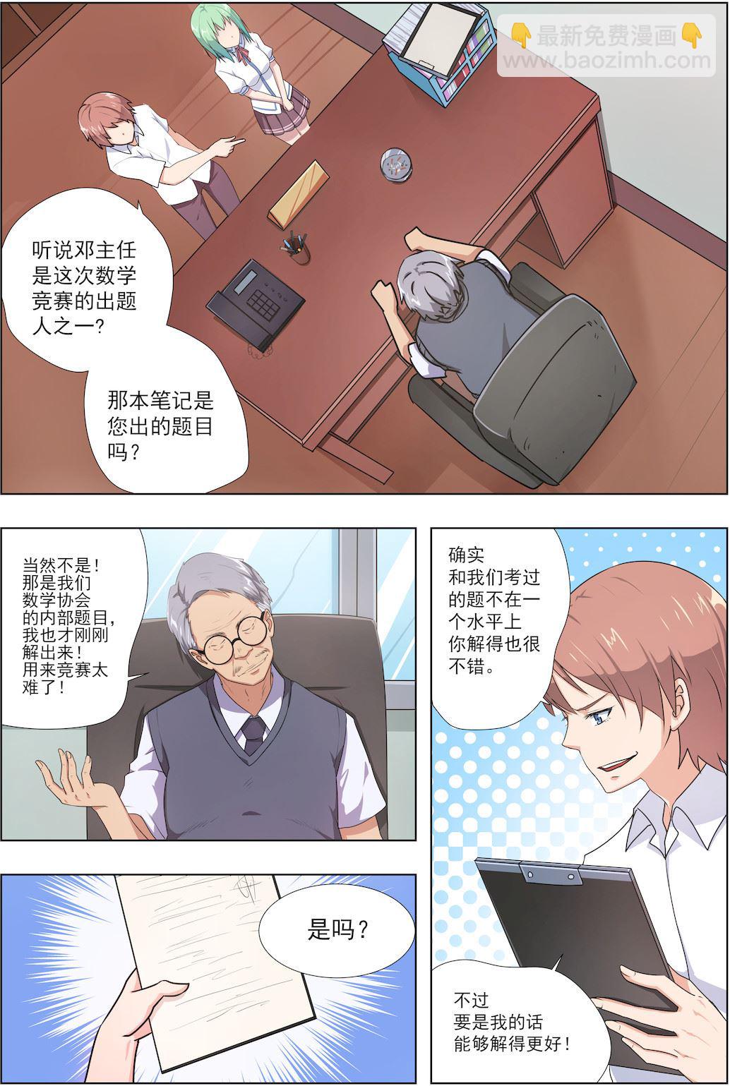 第35话 从今以后4