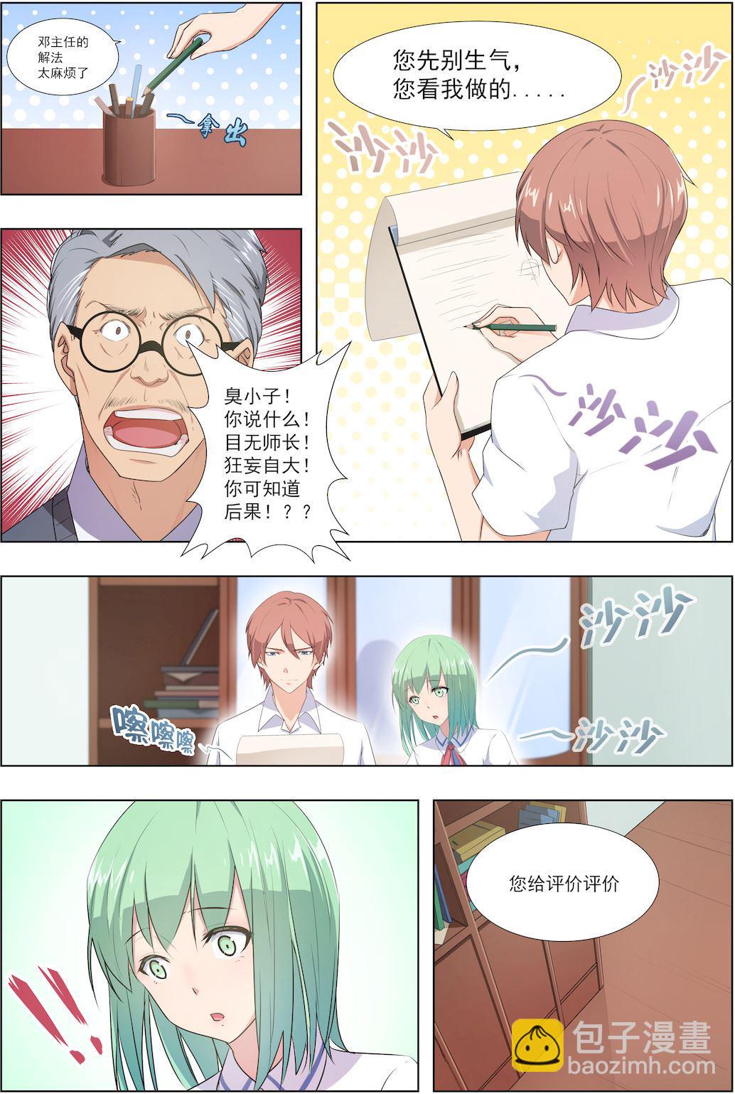 第35话 从今以后5