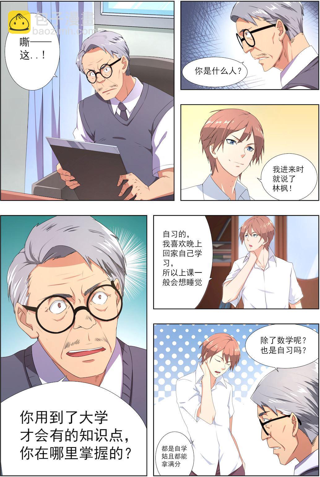 第35话 从今以后6
