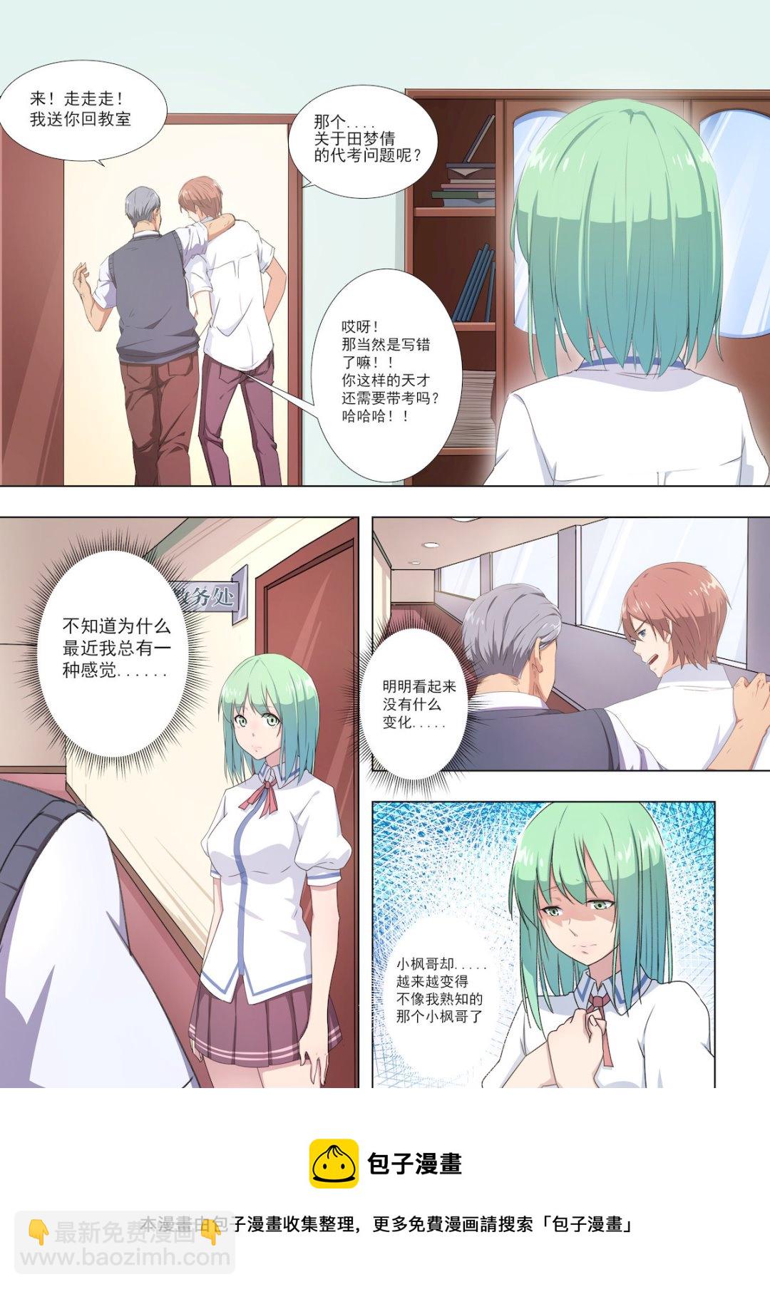 第35话 从今以后8