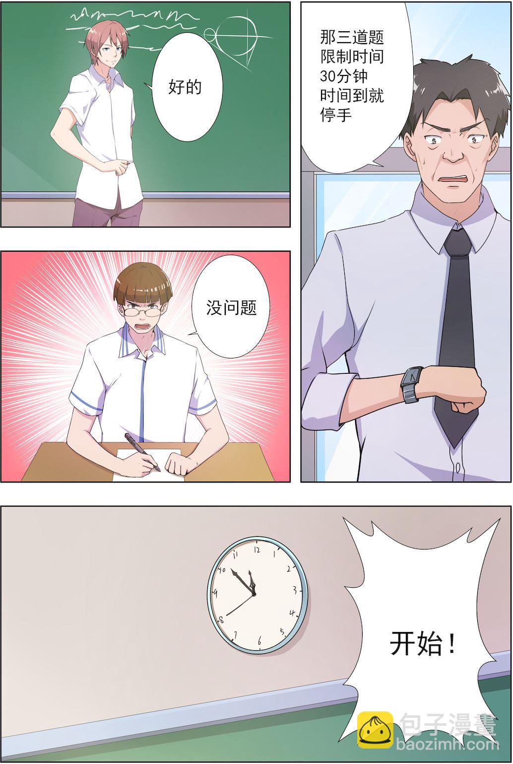 第36话 耍酷6
