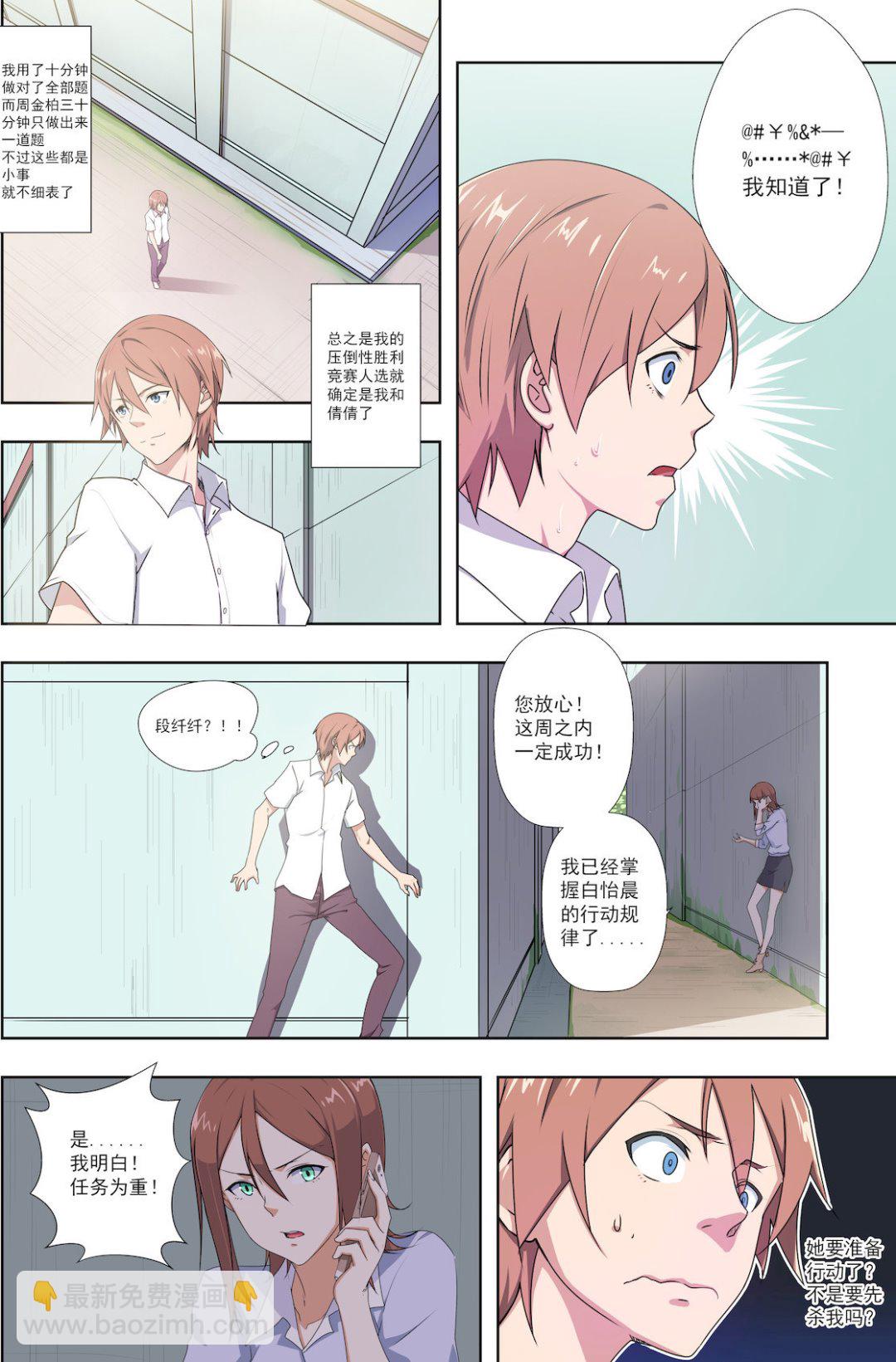 第36话 耍酷7