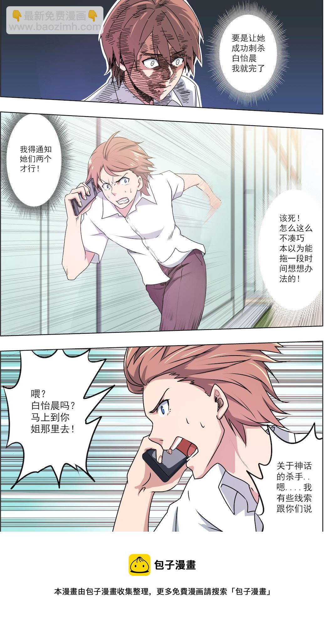 第36话 耍酷8