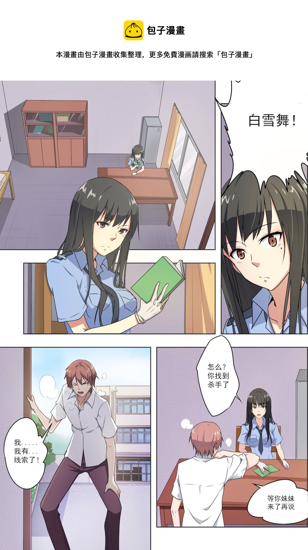 第37话 恶心0