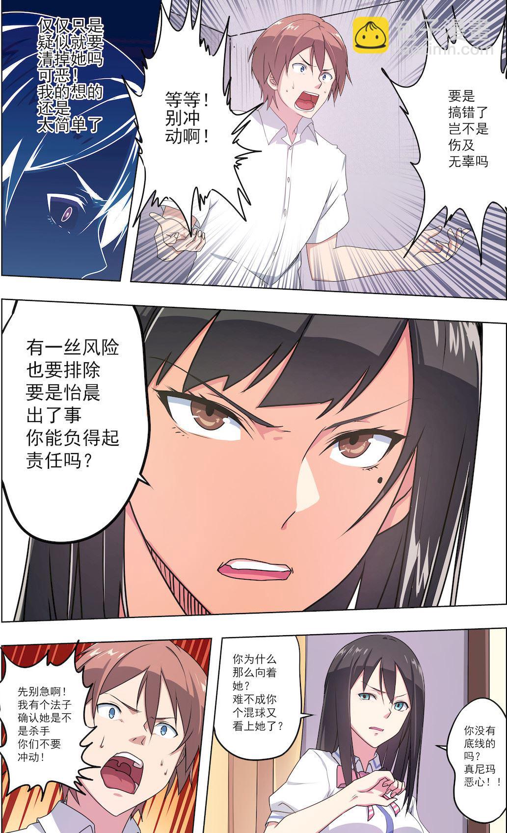 第37话 恶心3