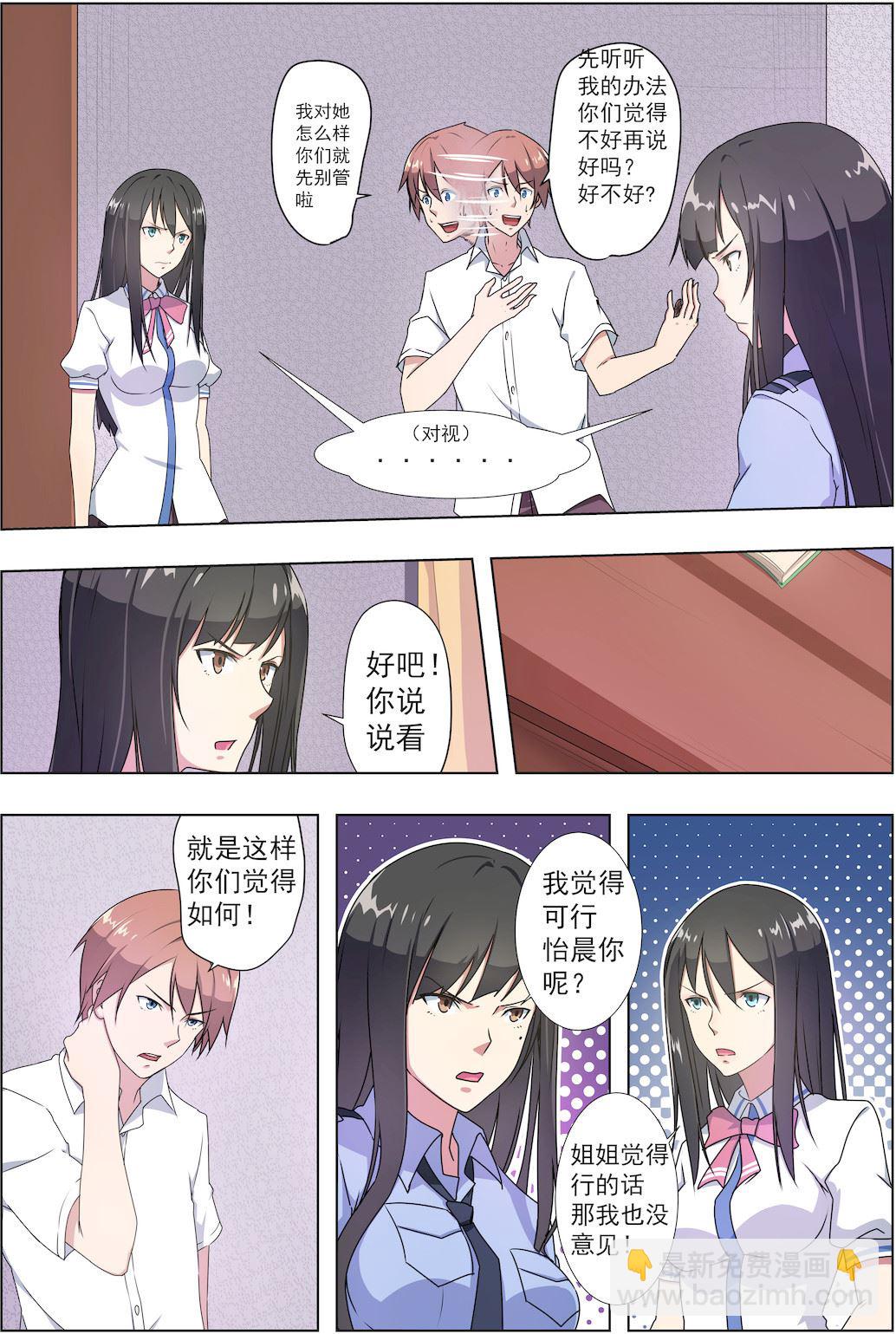 第37话 恶心4