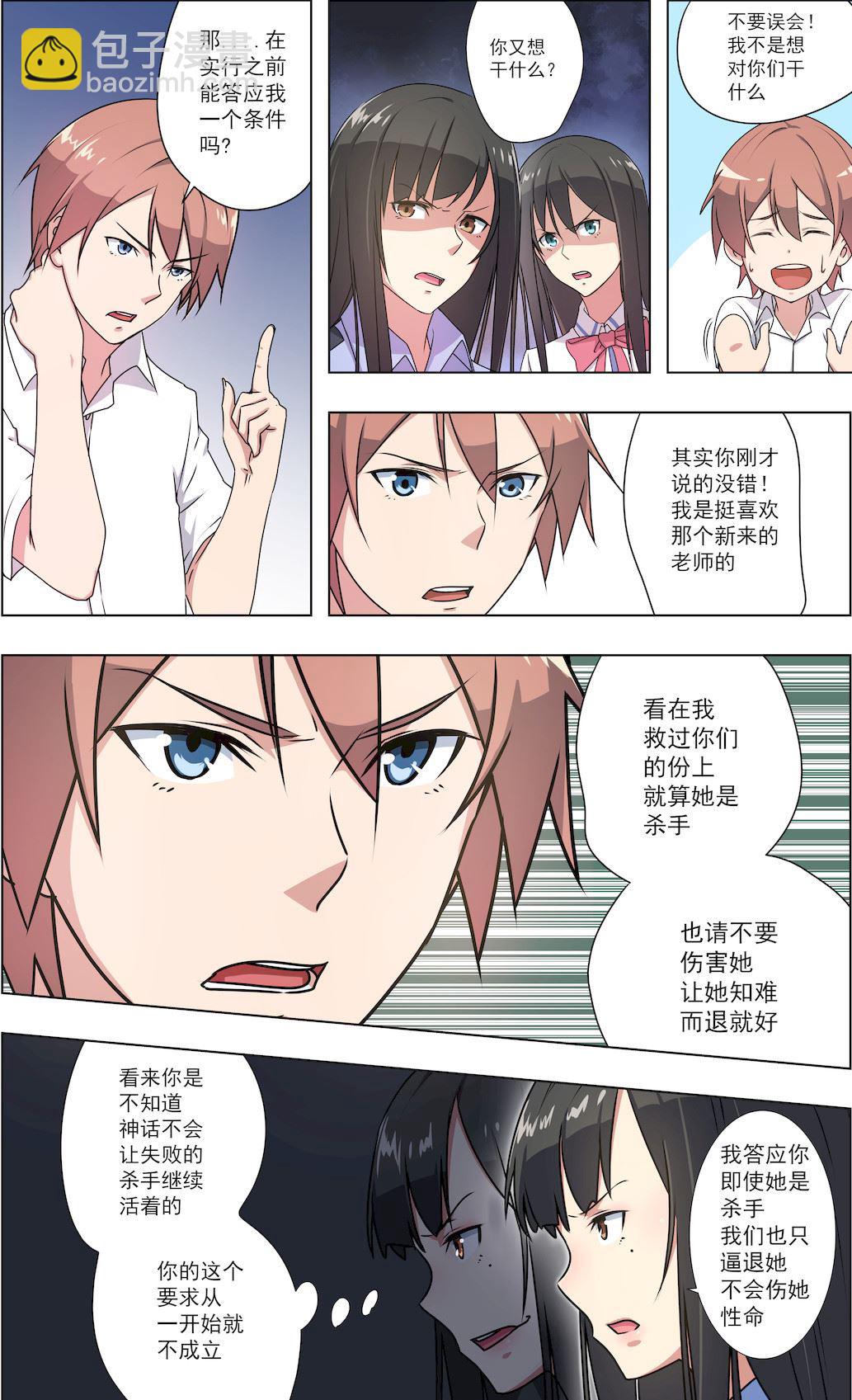 第37话 恶心5