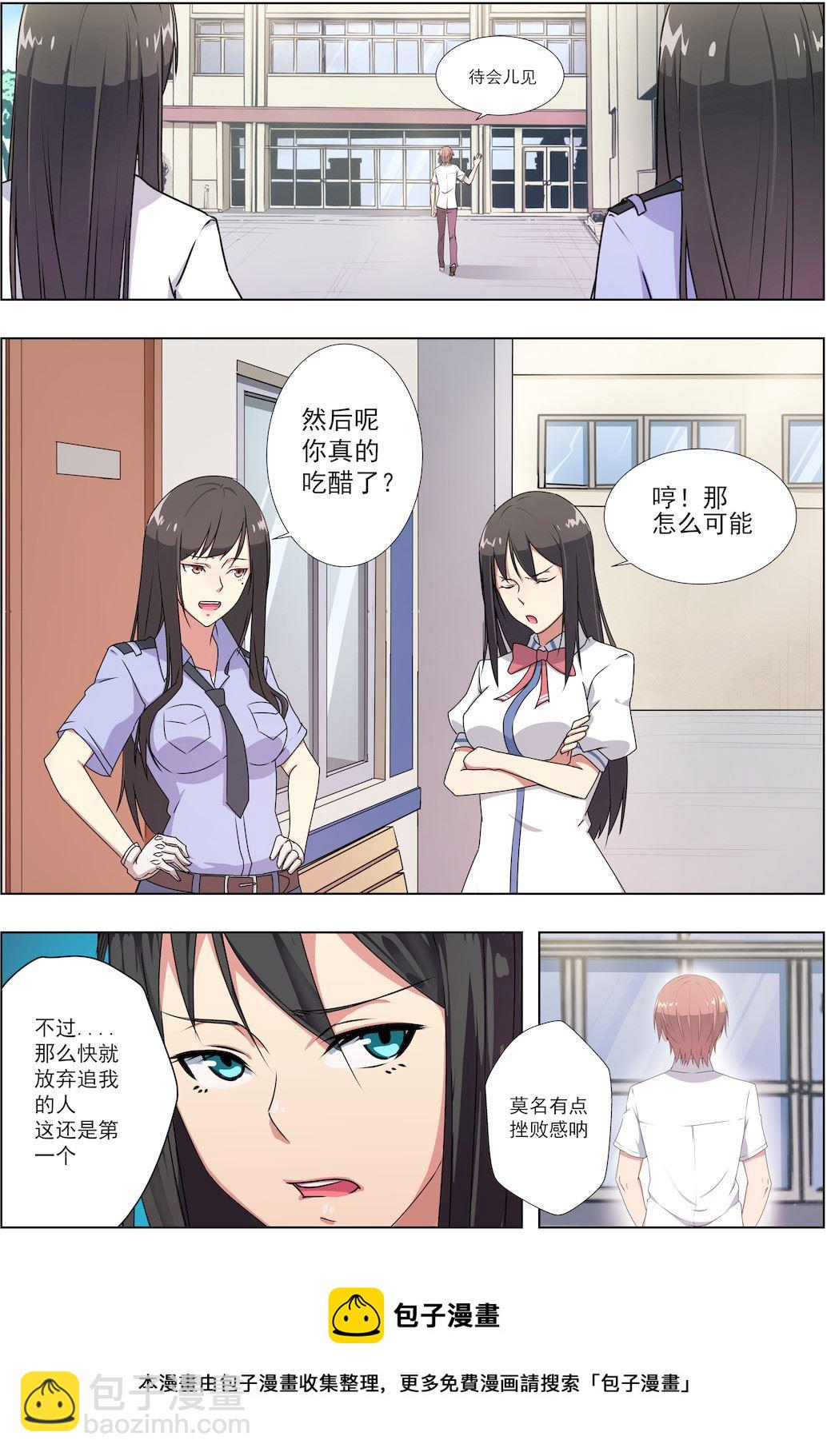 第37话 恶心7