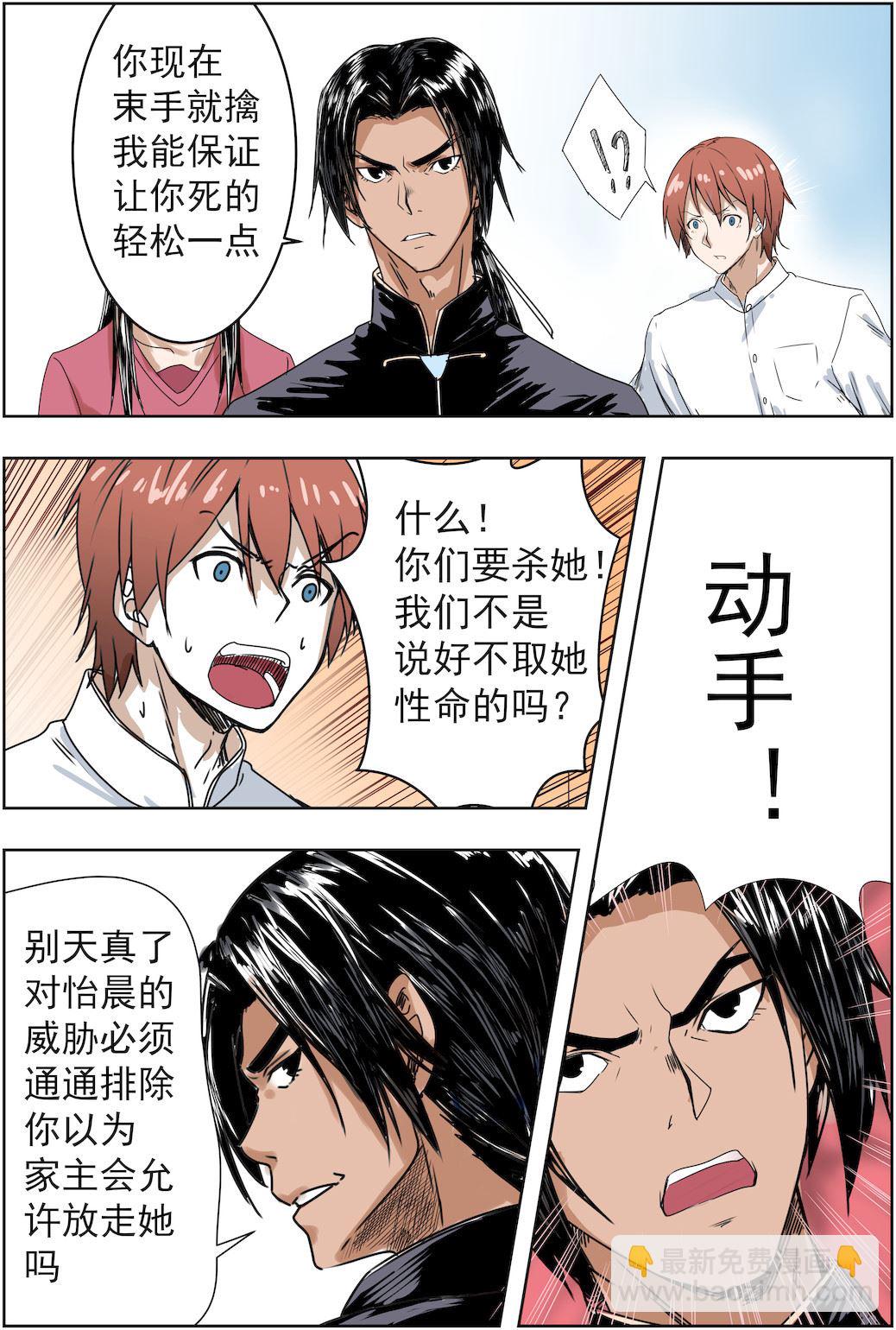 第39话 我们不是说好的吗2