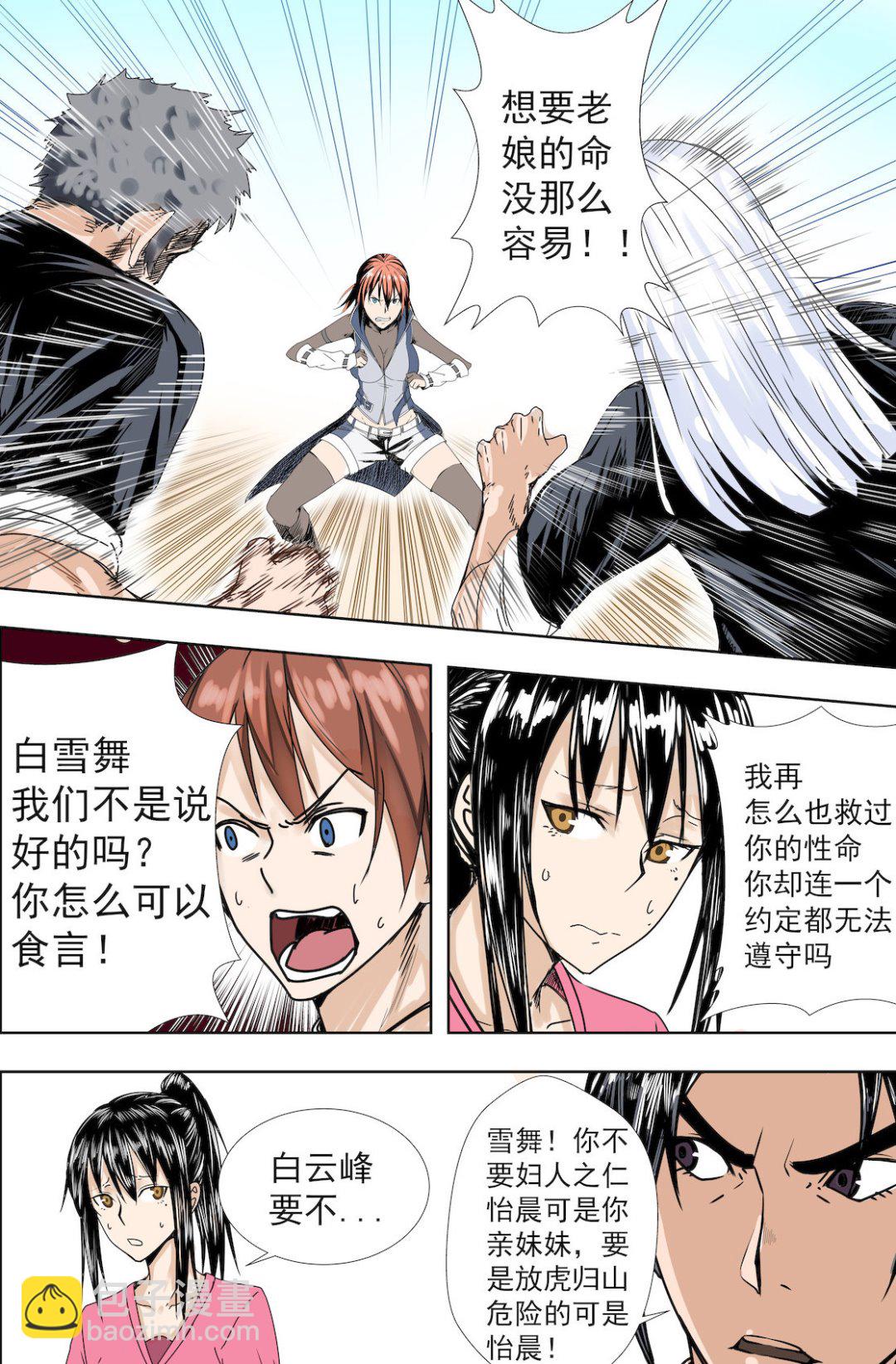 第39话 我们不是说好的吗3