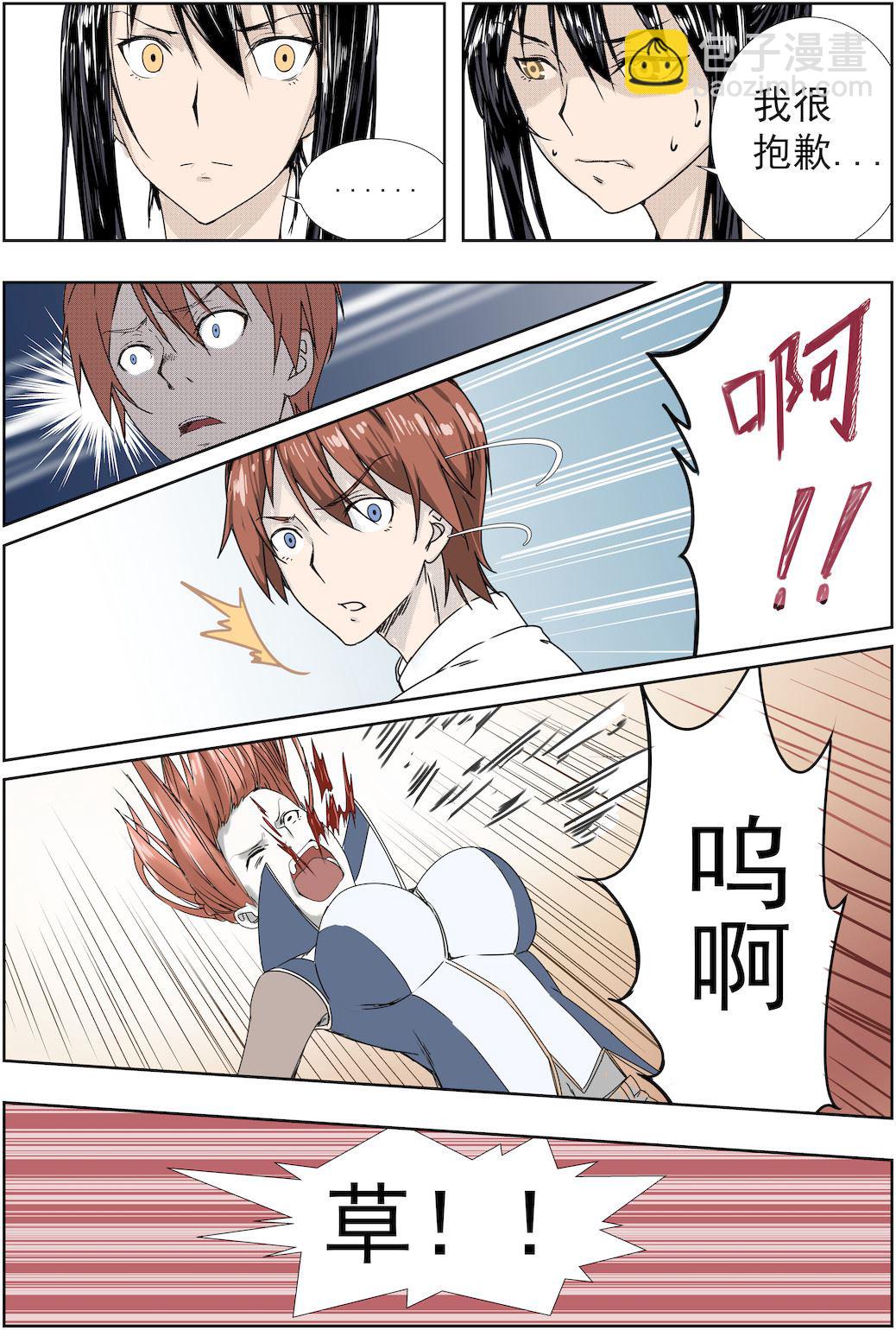 第39话 我们不是说好的吗4
