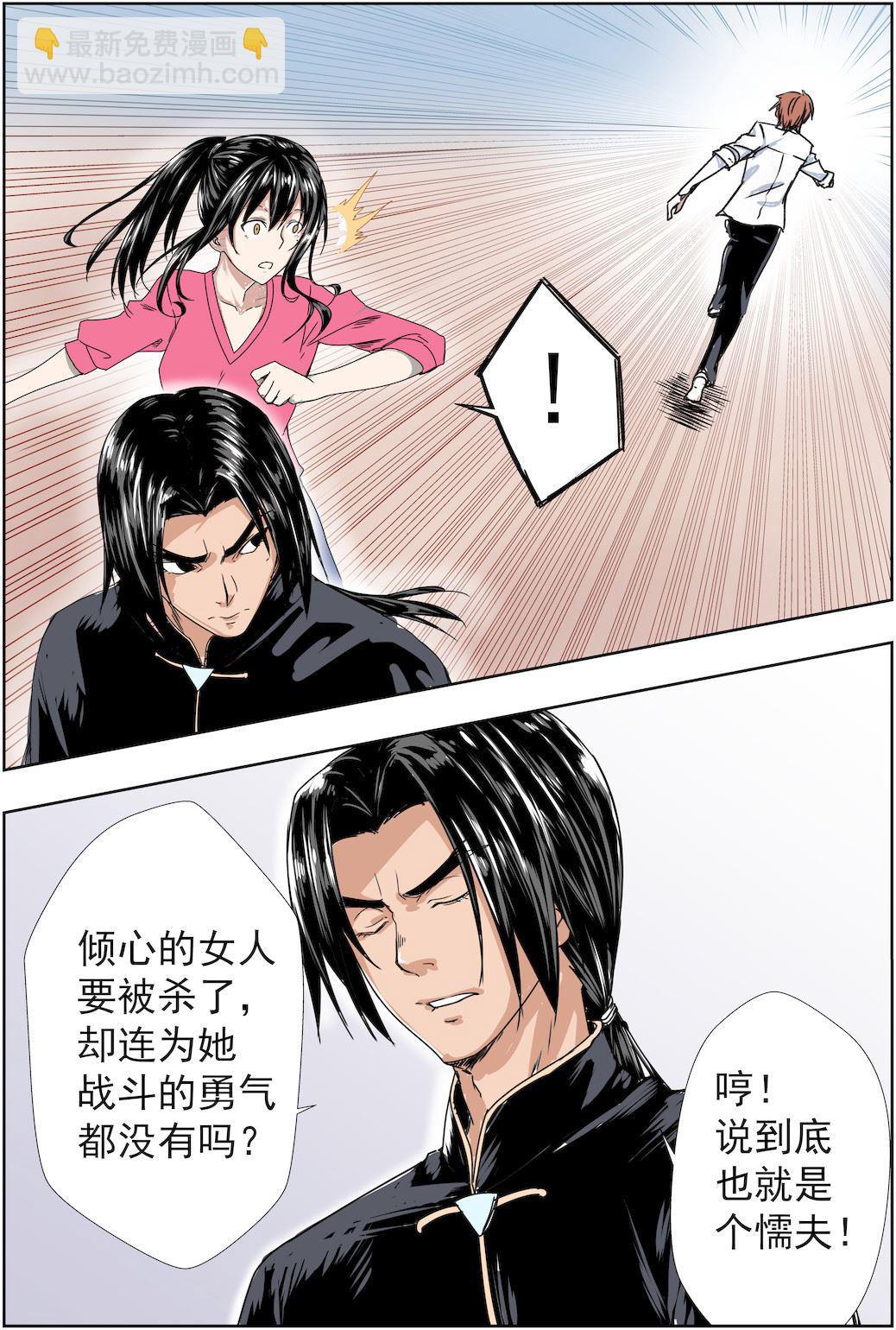 第39话 我们不是说好的吗5