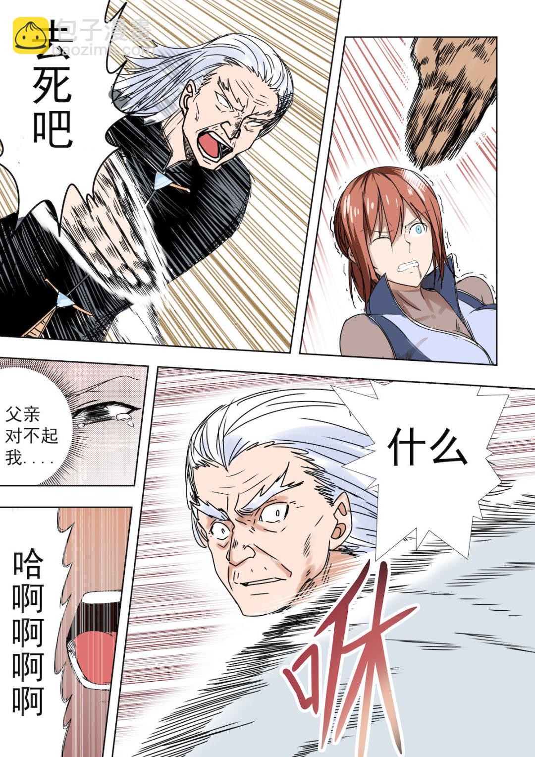 第39话 我们不是说好的吗7