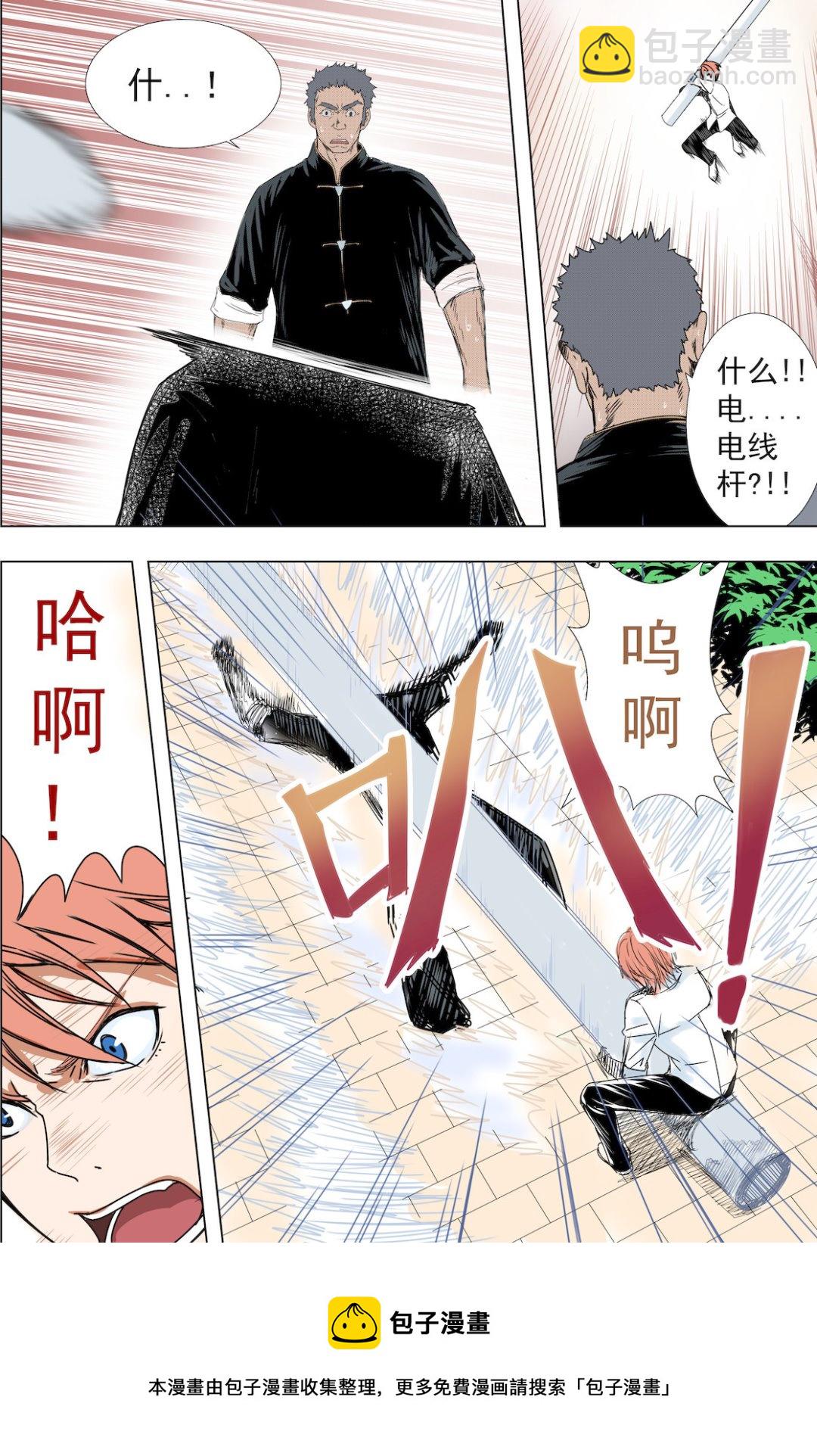 第39话 我们不是说好的吗8