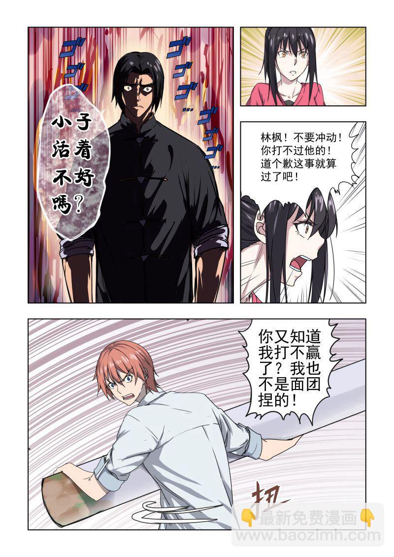 第40话 看完这话就...4