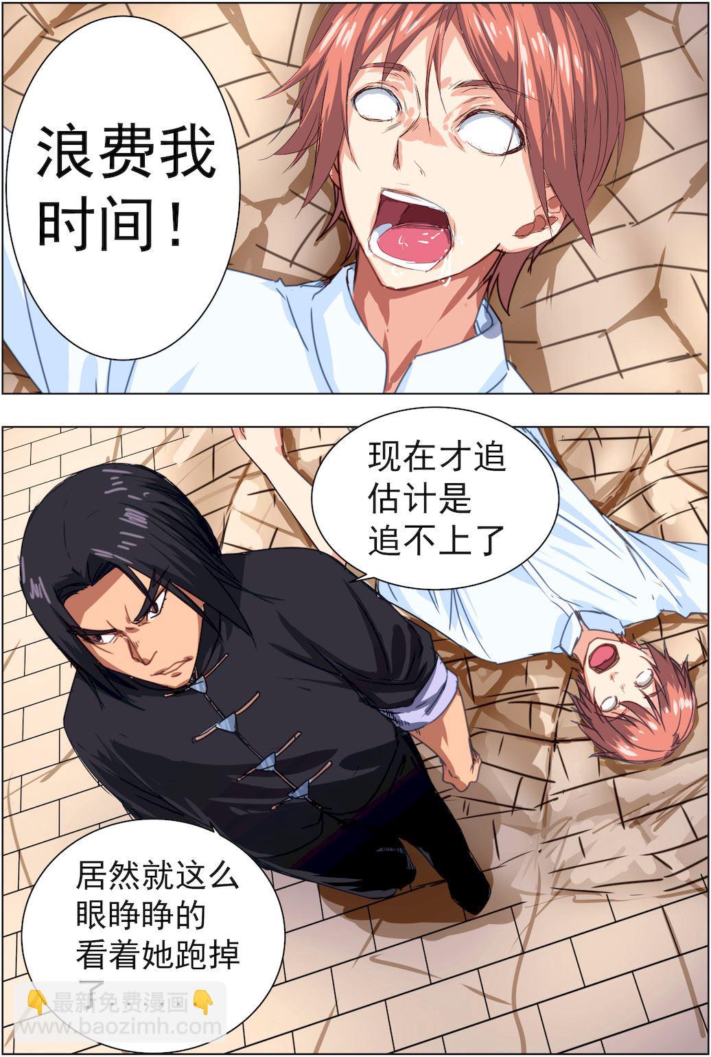 第41话 限制级亲吻白雪舞的白鸽2