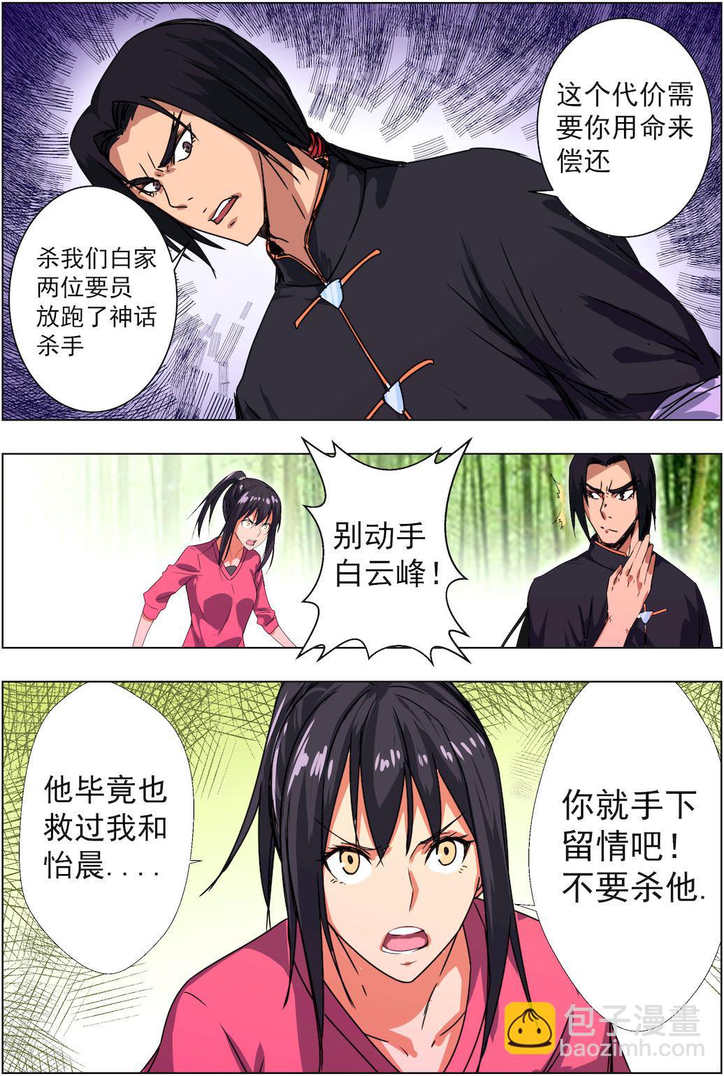 第41话 限制级亲吻白雪舞的白鸽3