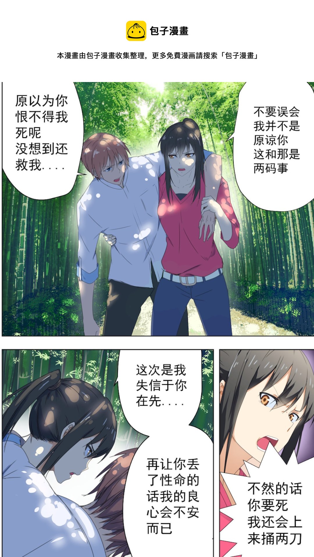 第42话 一个不可描述的任务0