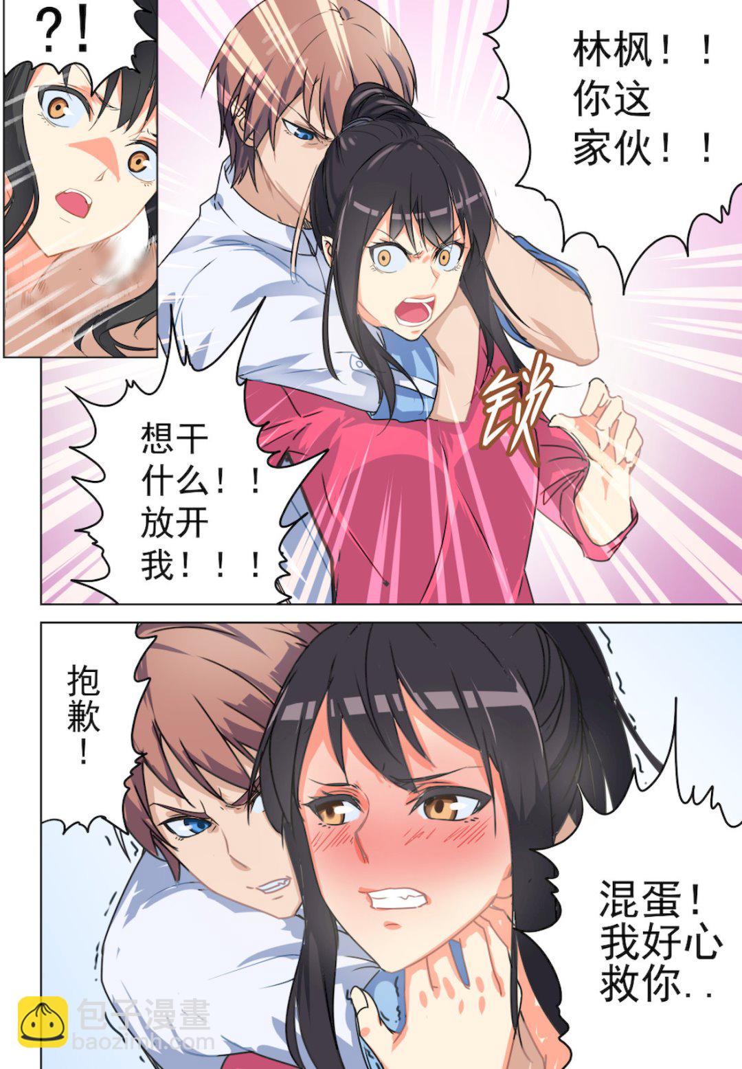 第42话 一个不可描述的任务2