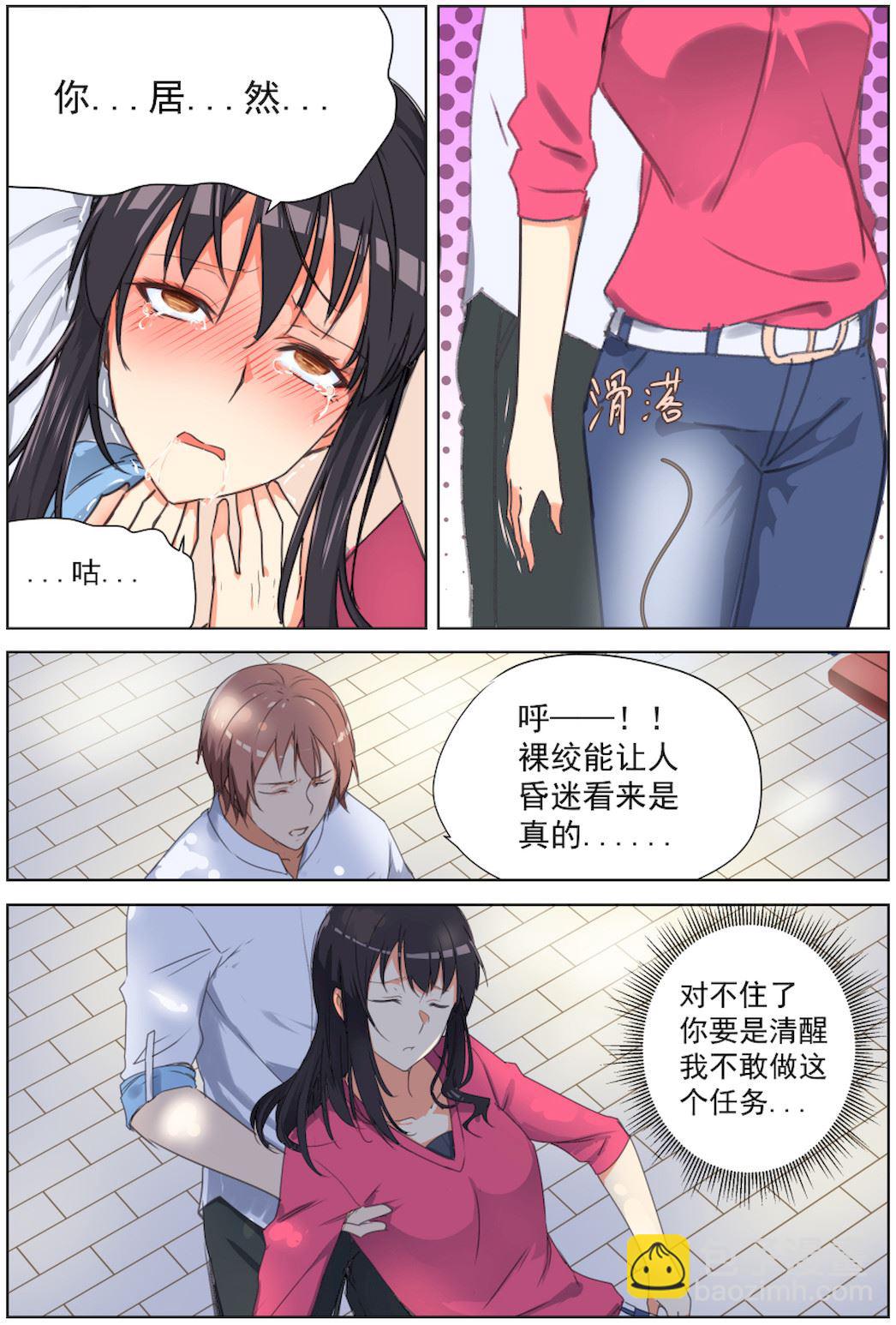 第42话 一个不可描述的任务3
