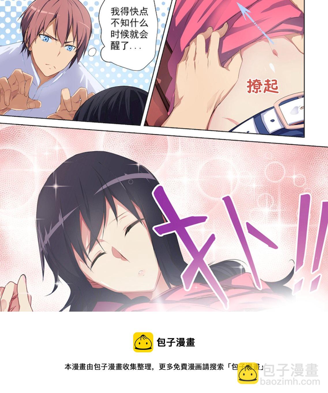 第42话 一个不可描述的任务5