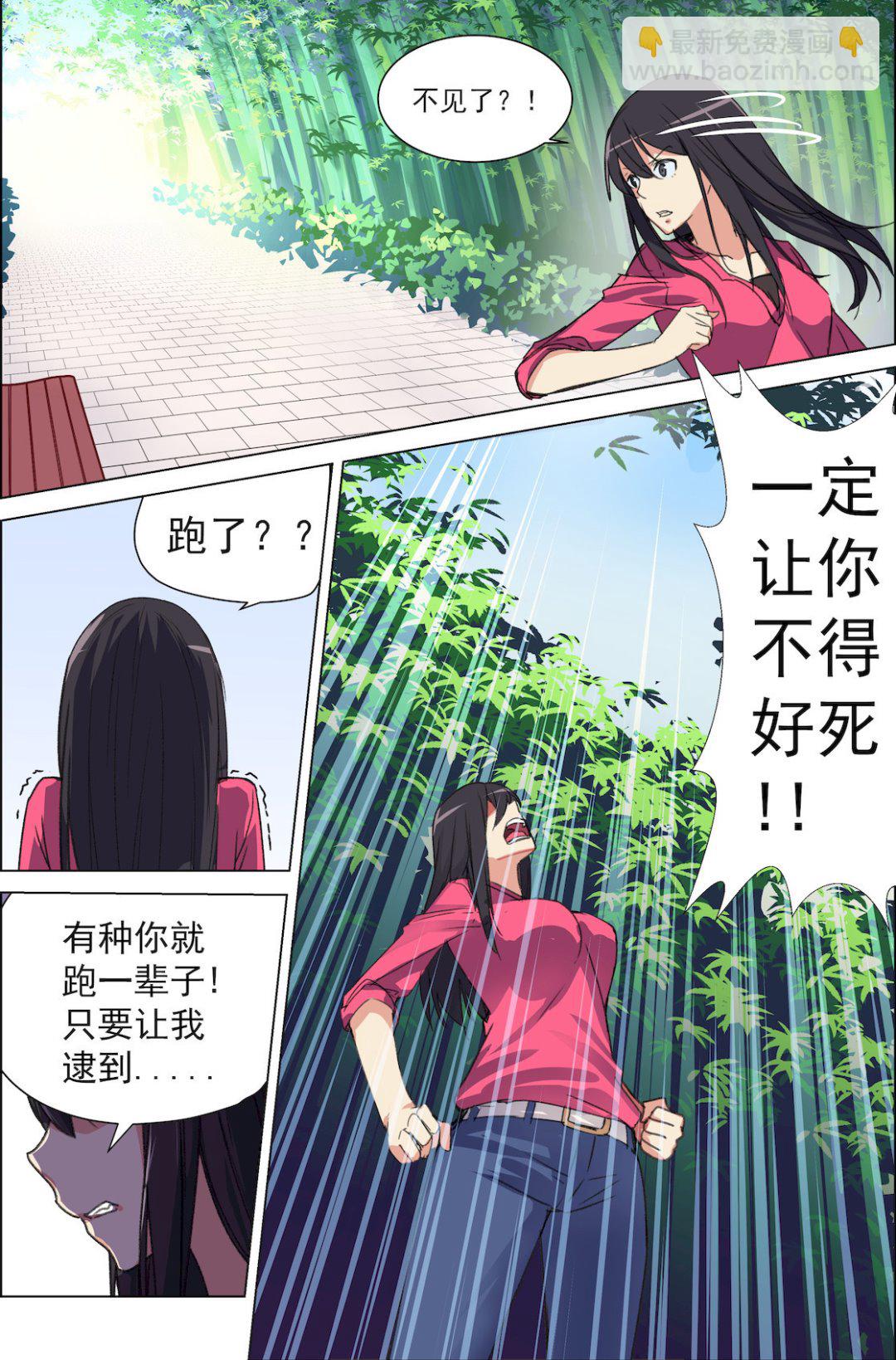 第43话 你的胸口5