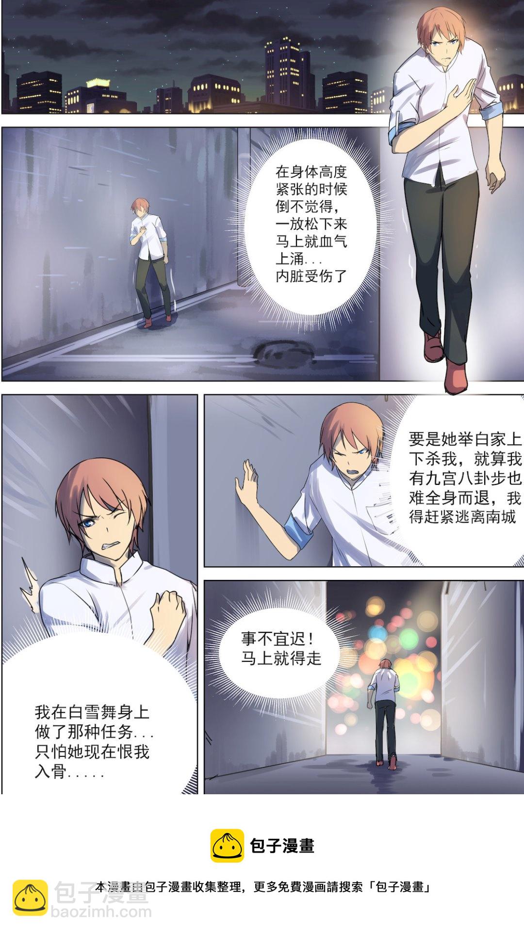 第43话 你的胸口6