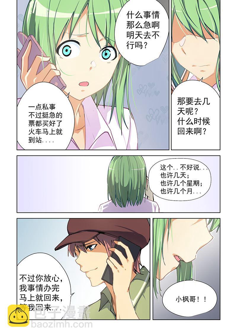 第44话 倩倩，等我回来3