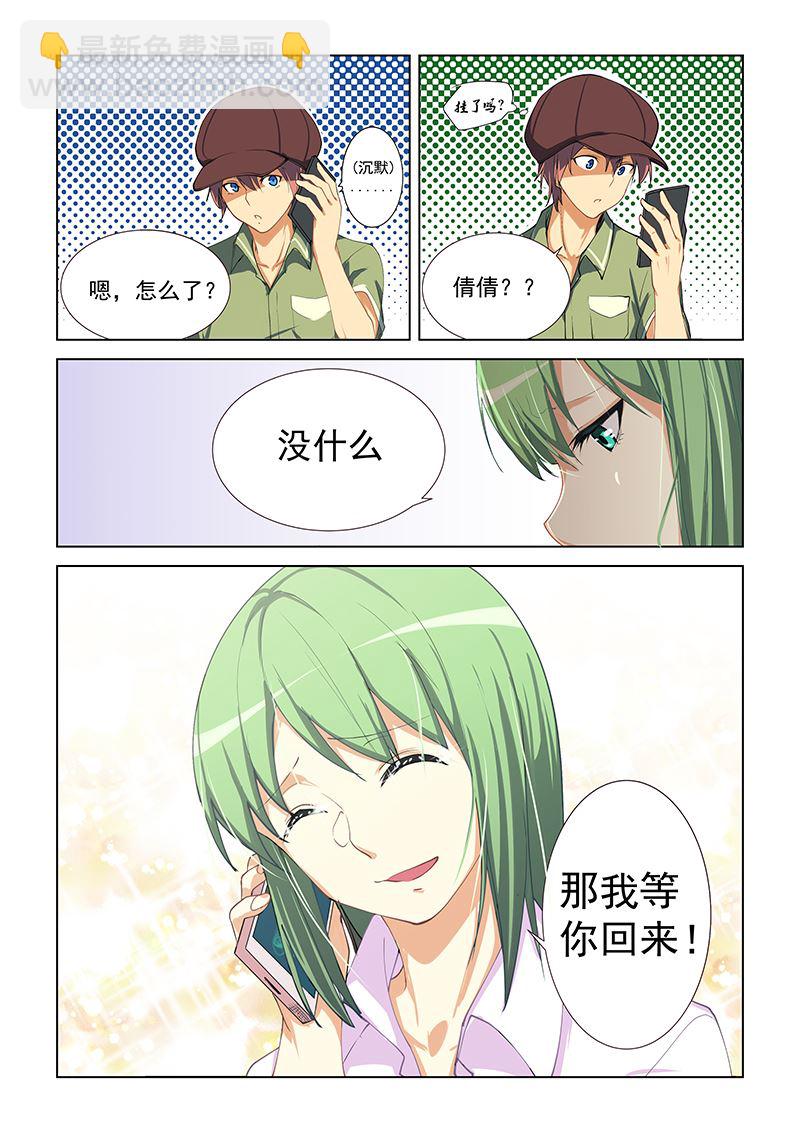 第44话 倩倩，等我回来4